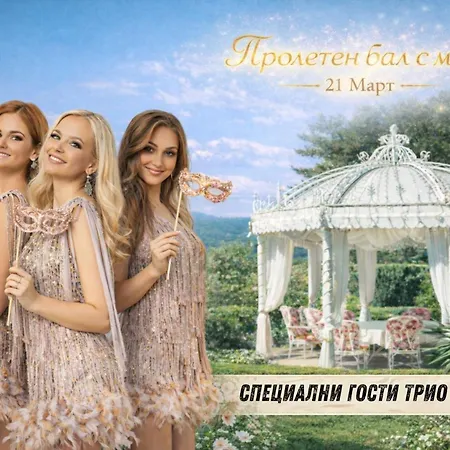 Хотел рич Велинград